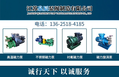 泉辰泵阀连云港线上分站